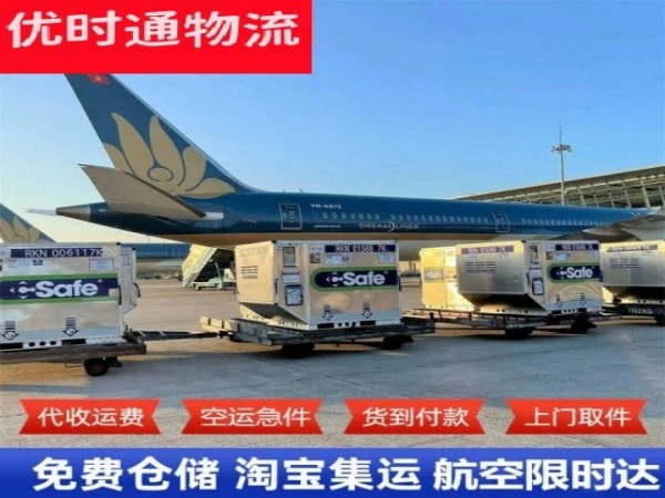 洞口到北京空运加急专线